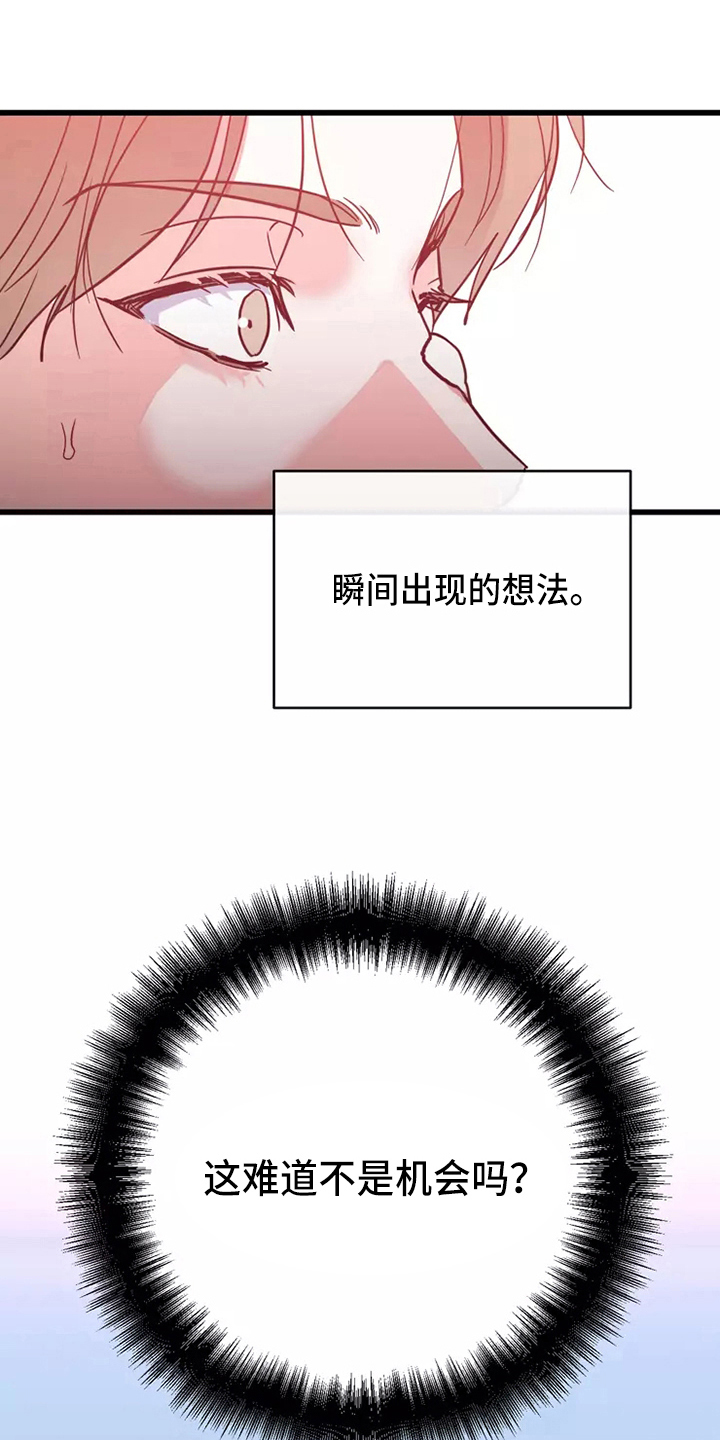 第78章：危险直播：一起直播0