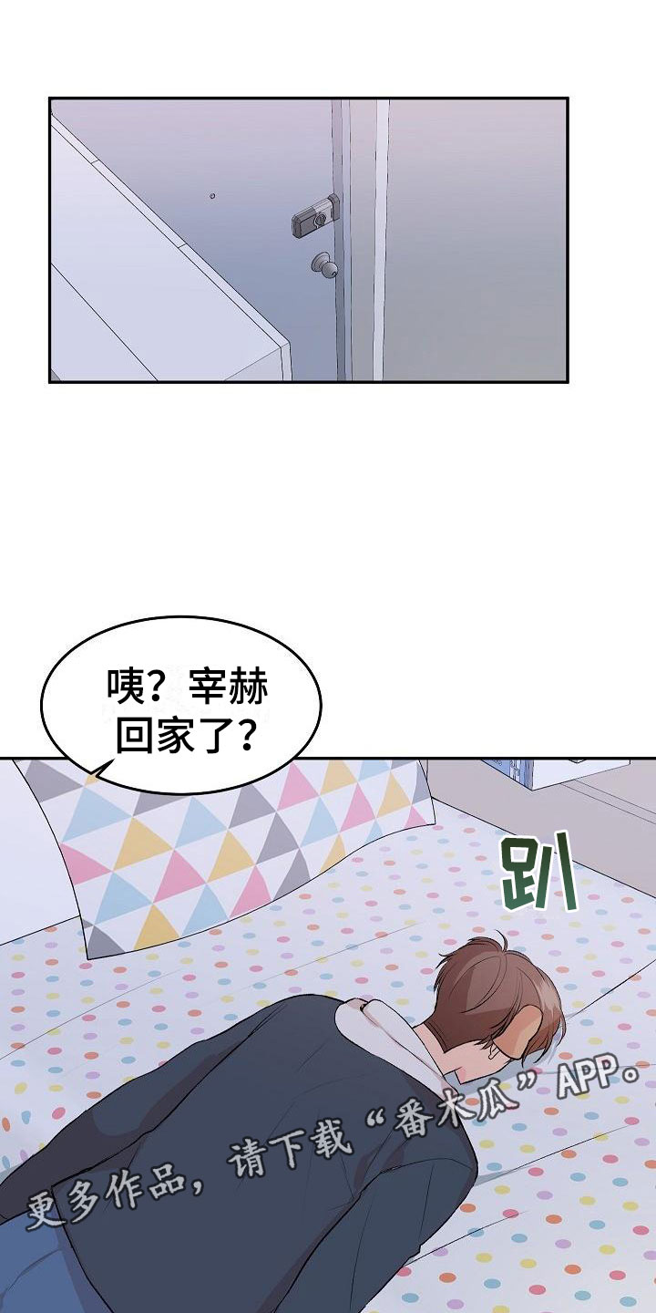 第29章：我的狗男孩：真心0