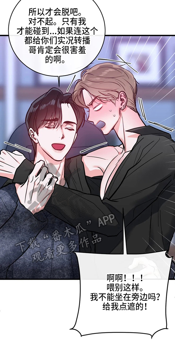 第79章：危险直播：要求2