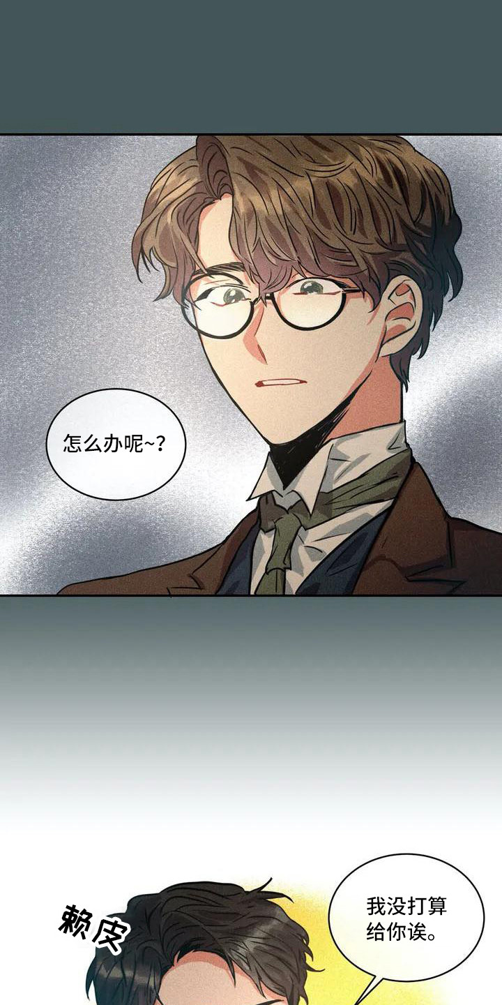 第56章：京城事务所：刻意接近3