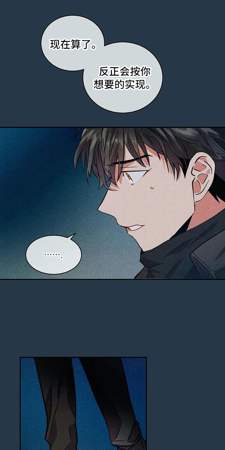 第65章：京城事务所：功成身退（完）0