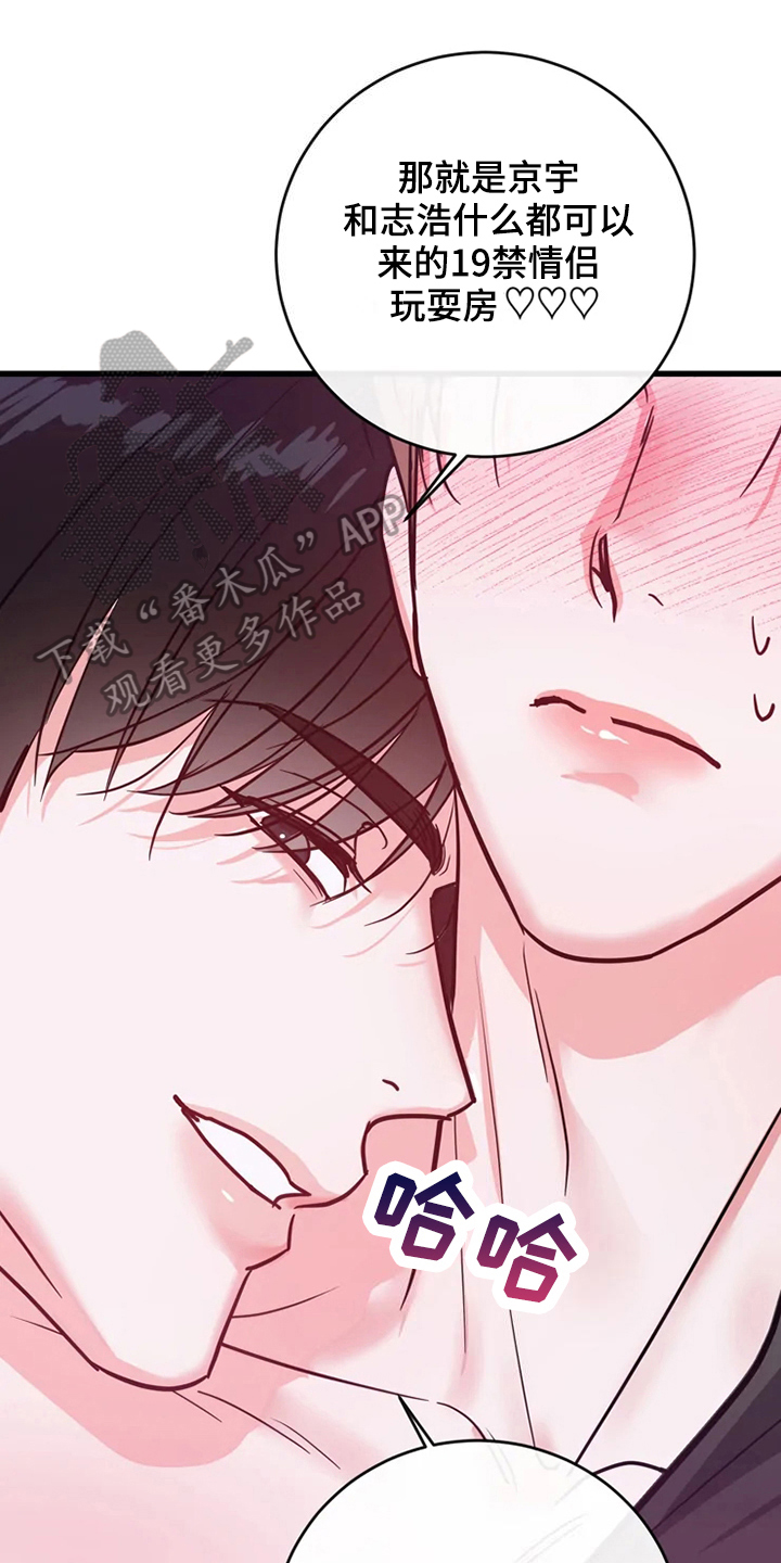 第79章：危险直播：要求0