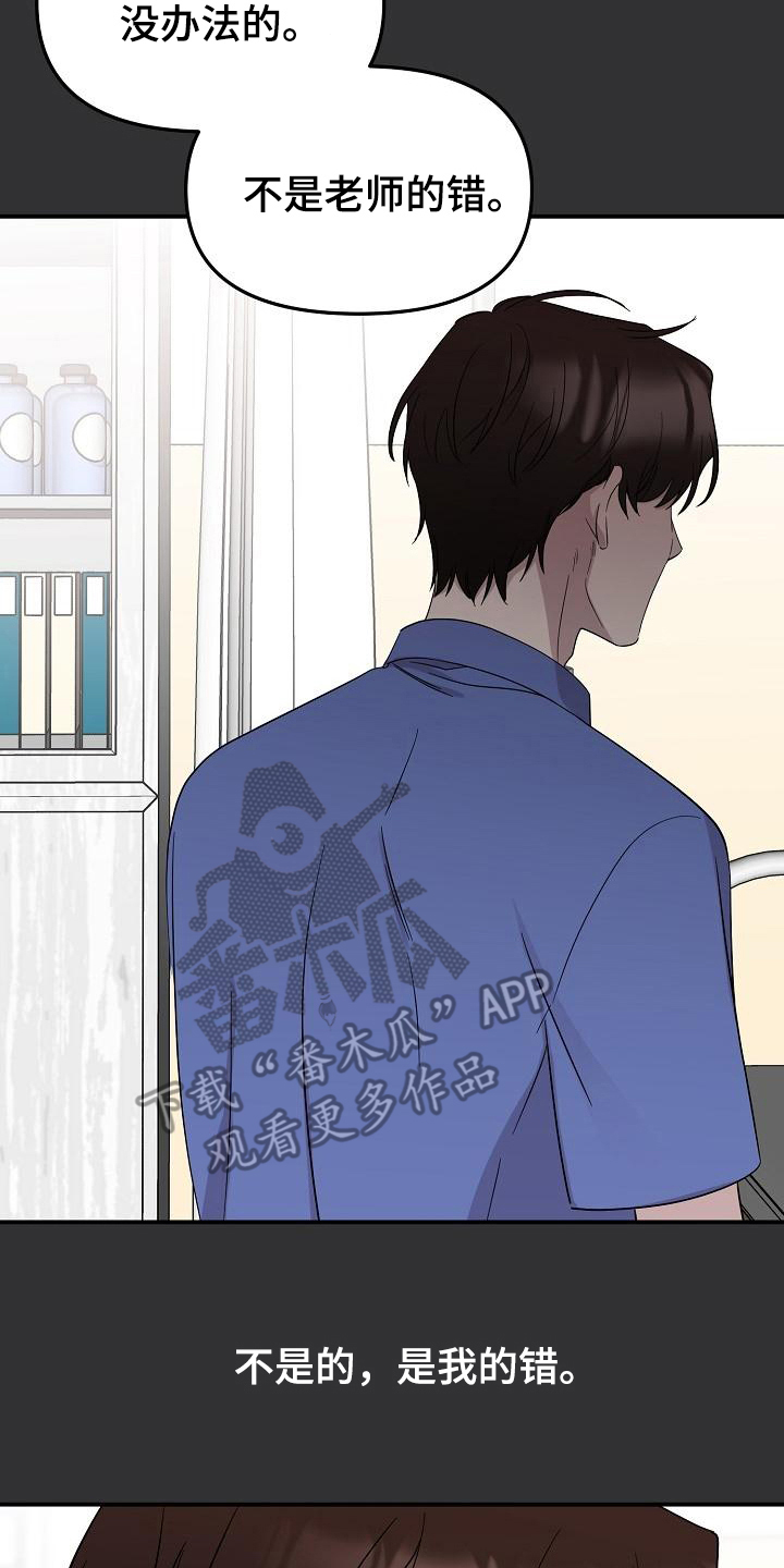 第45章：永恒的老师：想起来了1