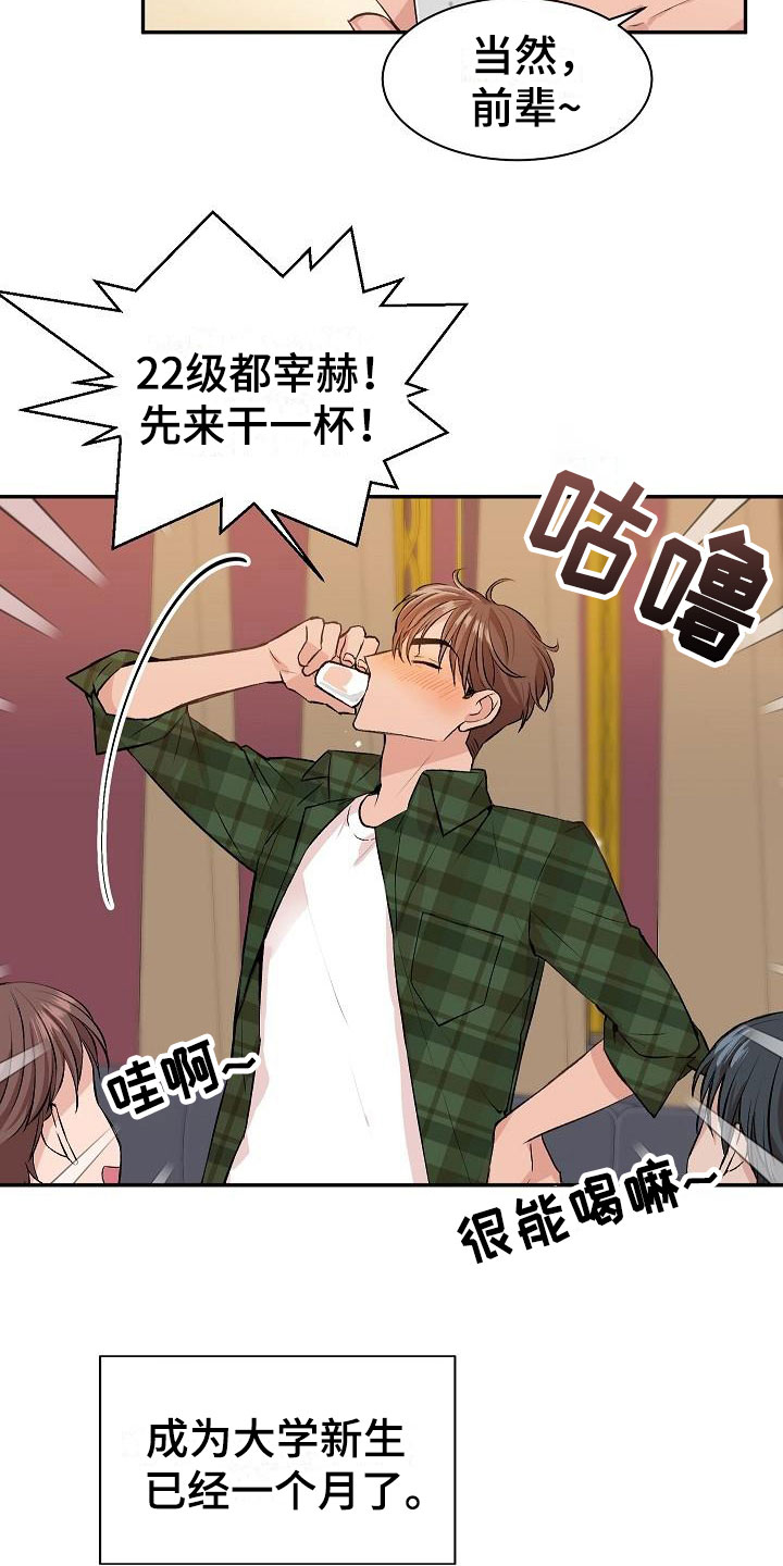 第20章：我的狗男孩：产品试用3