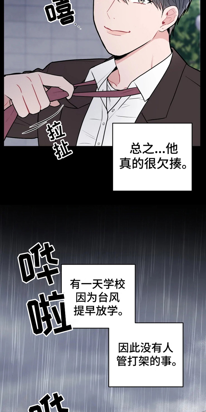 第67章：大雨咨询：一起喝酒4