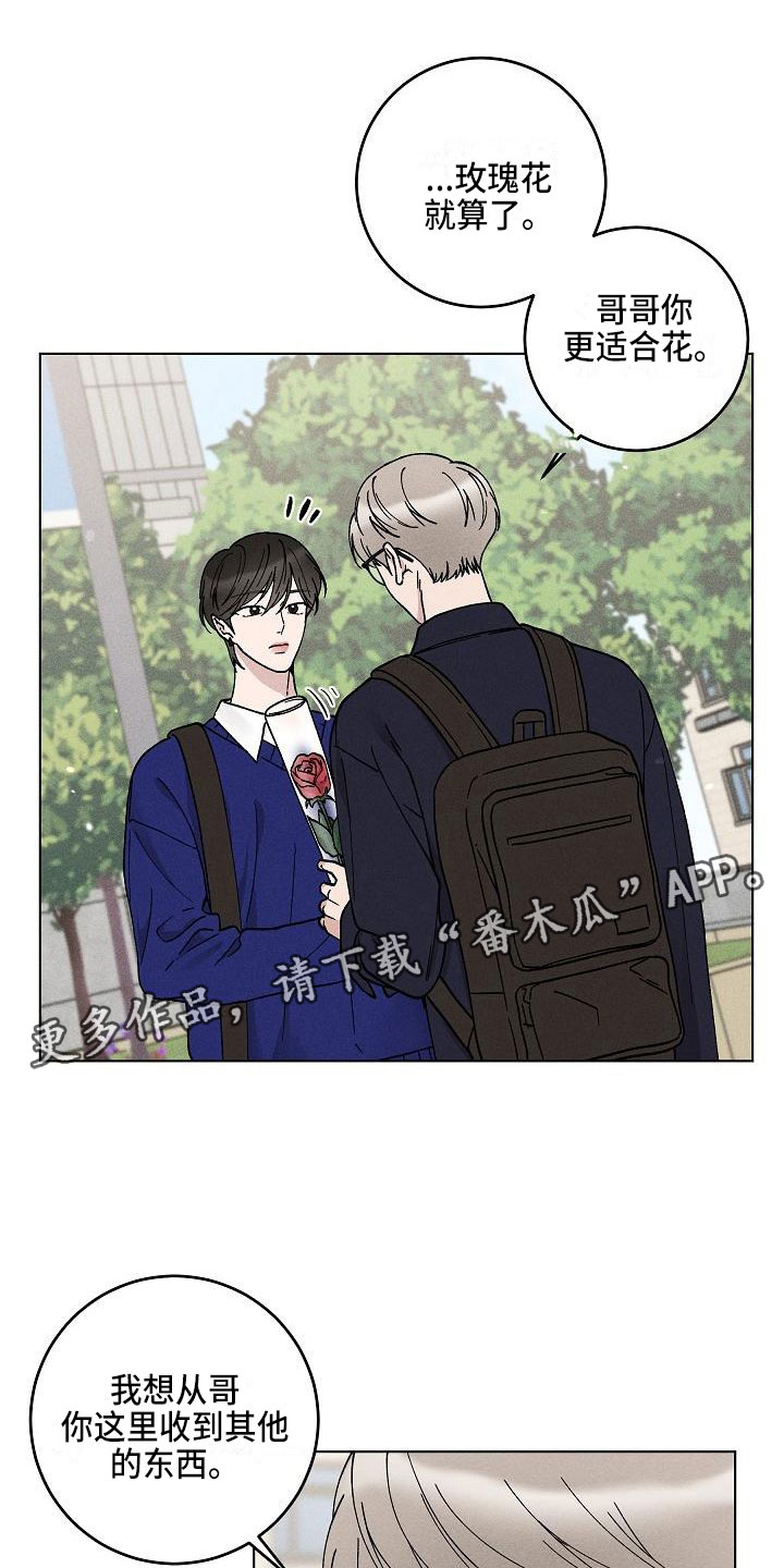 第17章：你偷走了我的心：邀请0