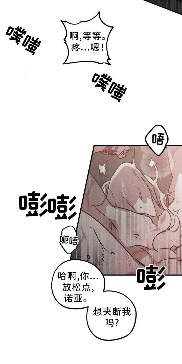 第10章：薰衣草花园：出乎意料1