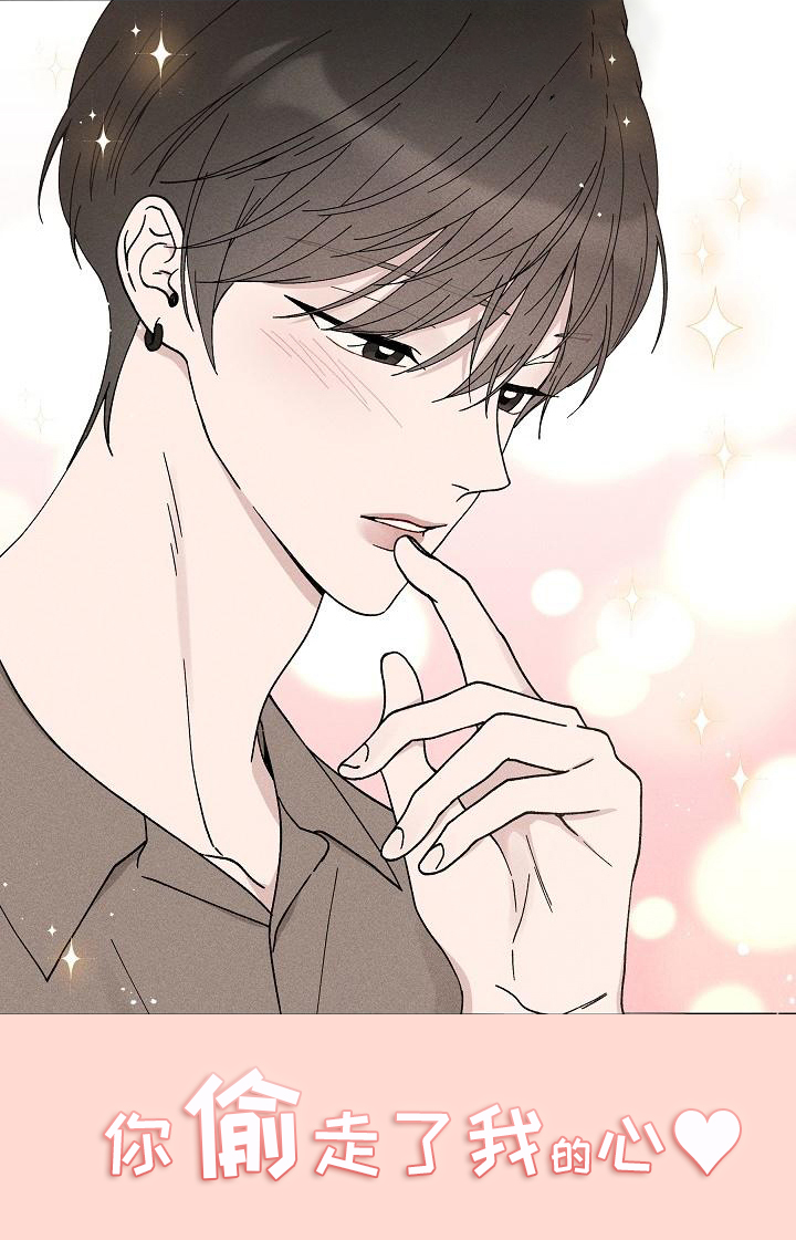 第14章：你偷走了我的心：初遇0