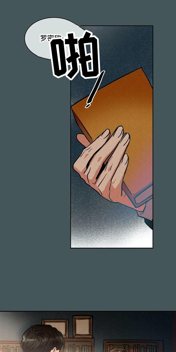 第56章：京城事务所：刻意接近0