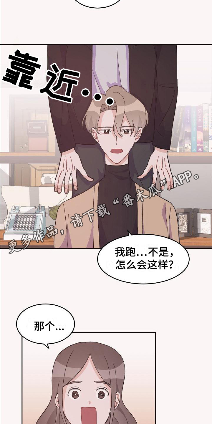 第40章：真爱之吻：心意4