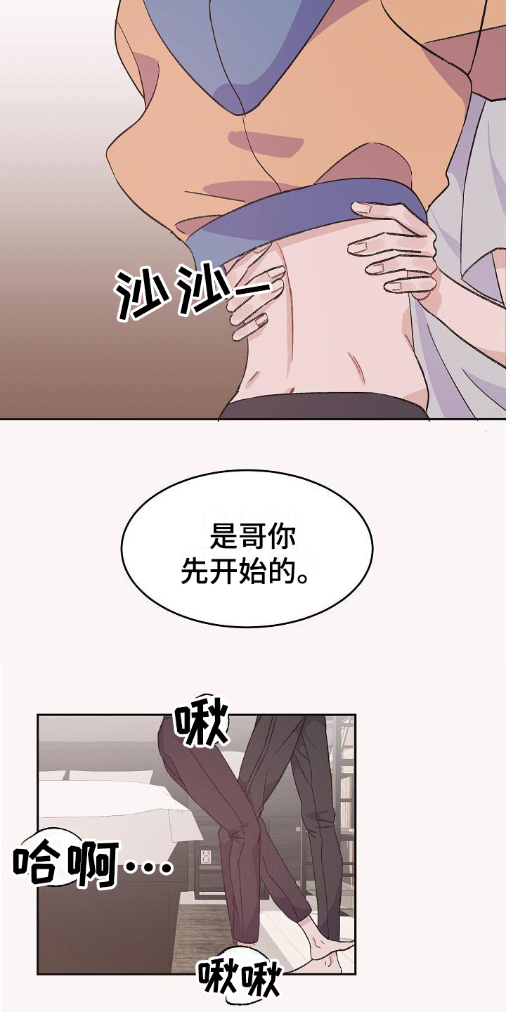 第37章：真爱之吻：熟练2