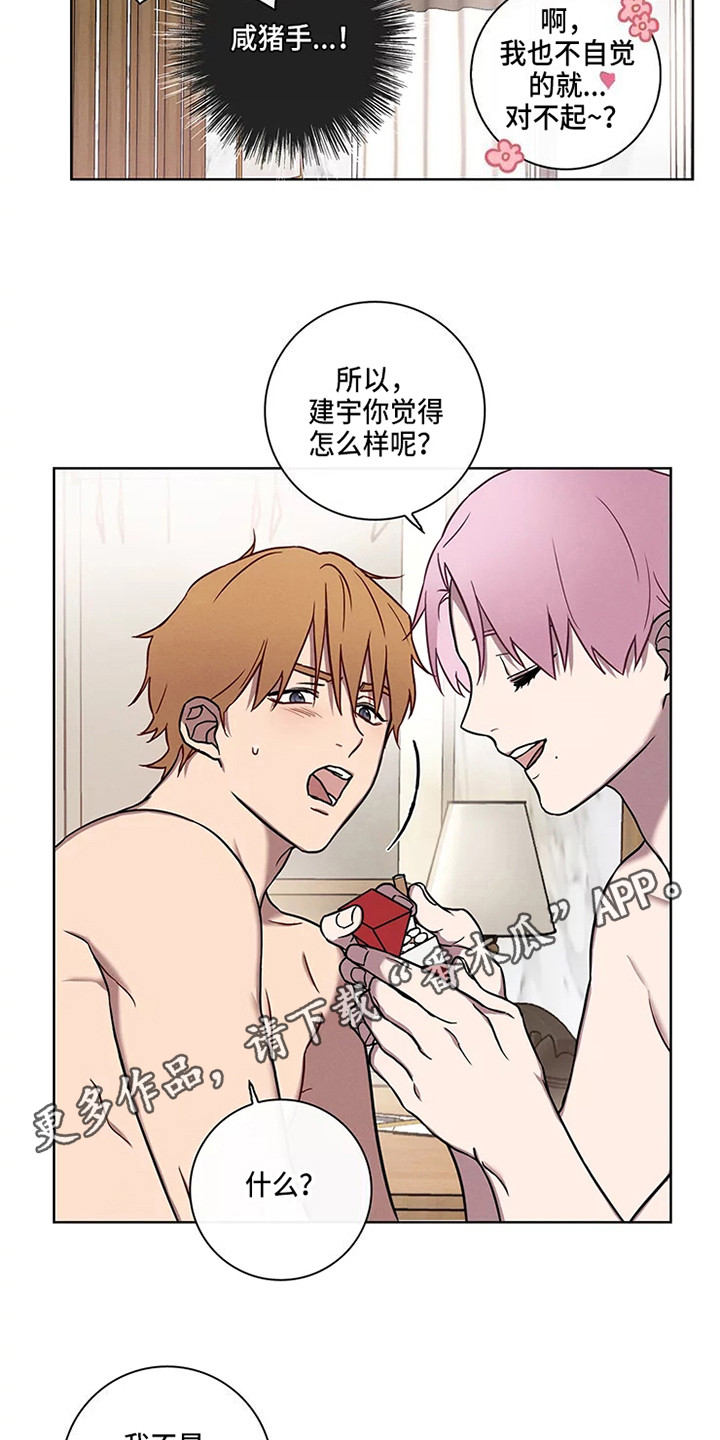 第53章：三角恋人：没法脱身了（完）4