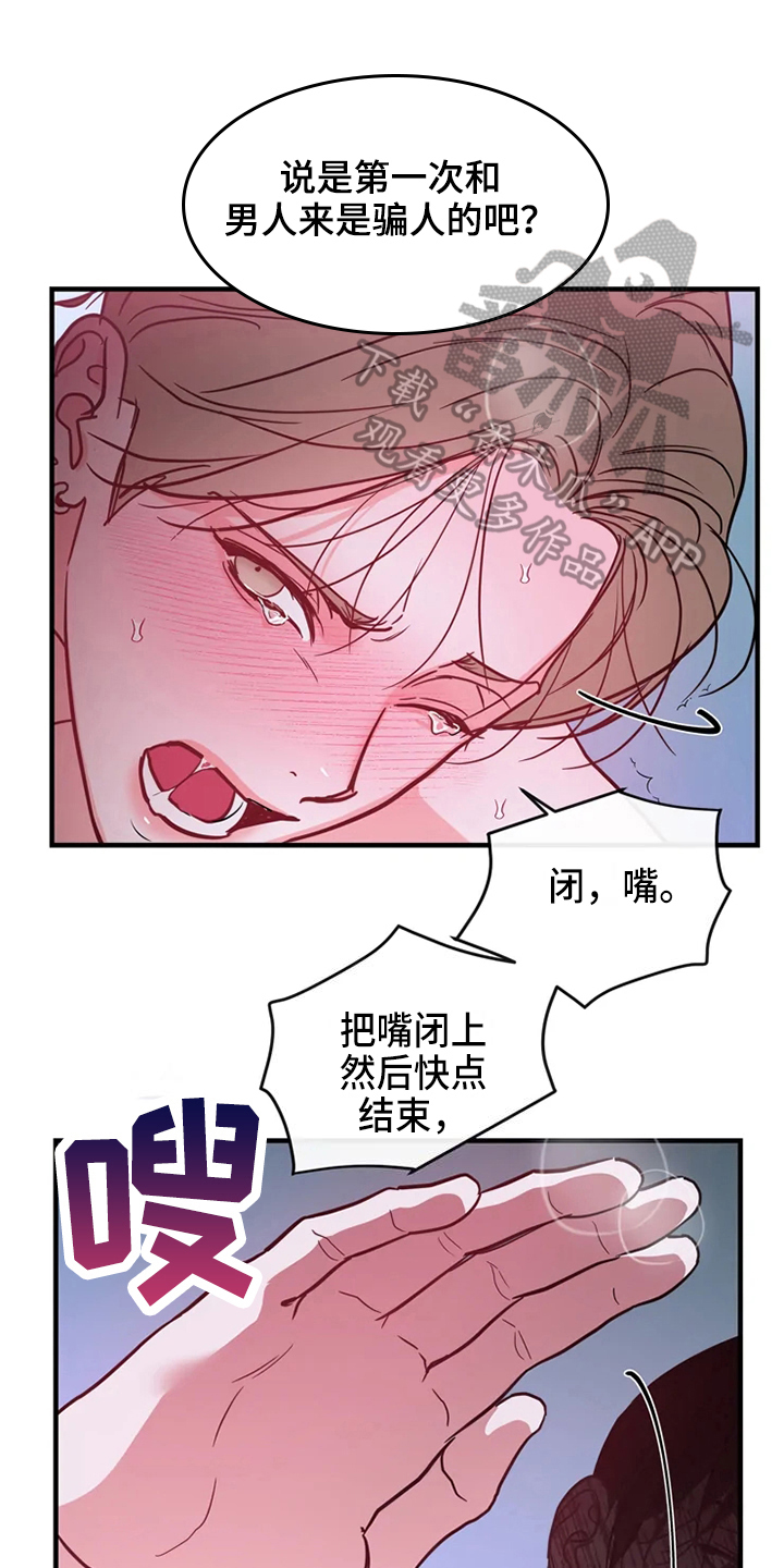 第83章：危险直播：标记0