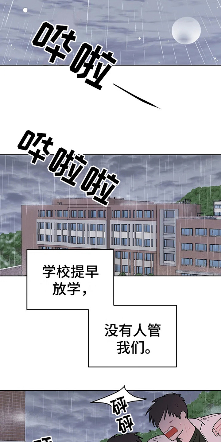第70章：大雨咨询：群殴3