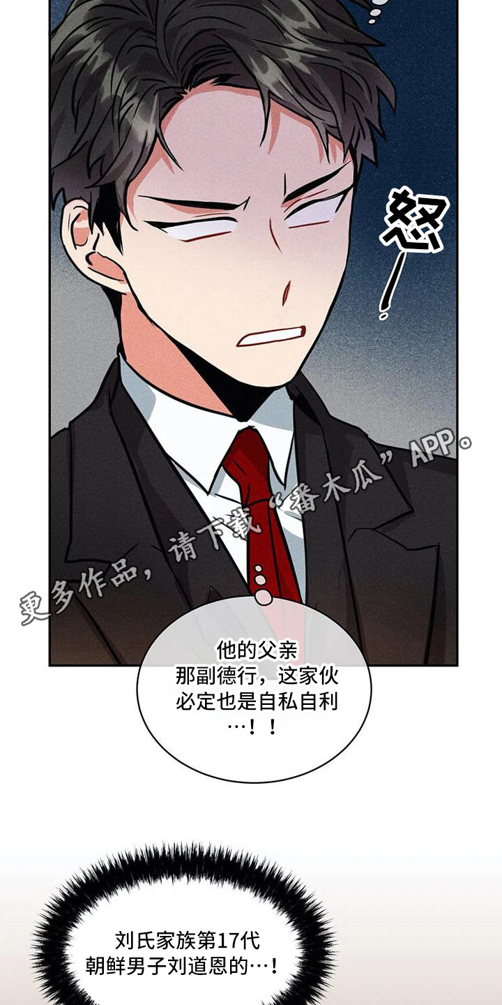 第57章：京城事务所：心力交瘁4