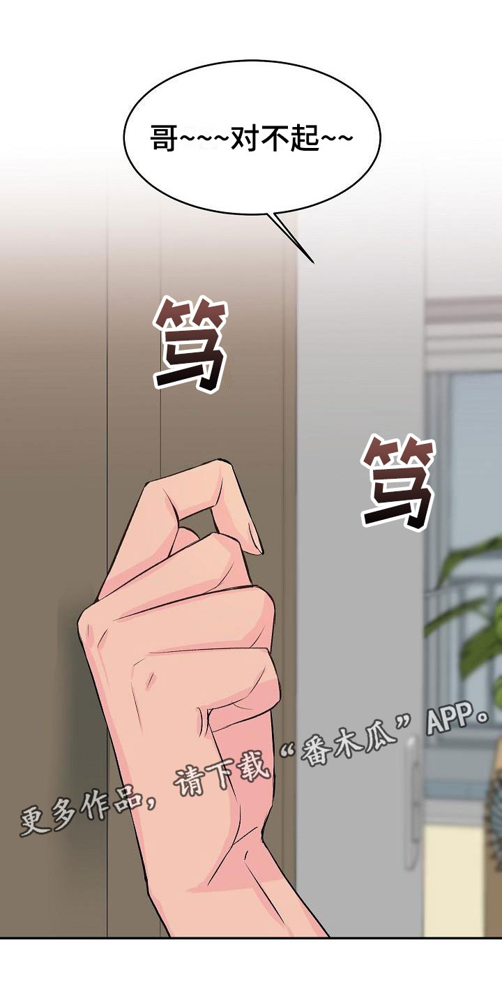 第26章：我的狗男孩：照片0