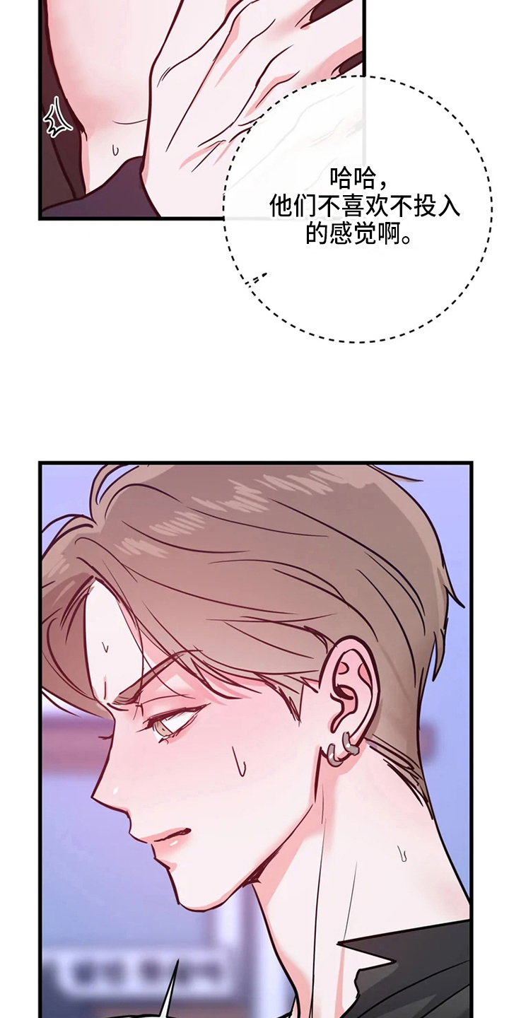 第79章：危险直播：要求4