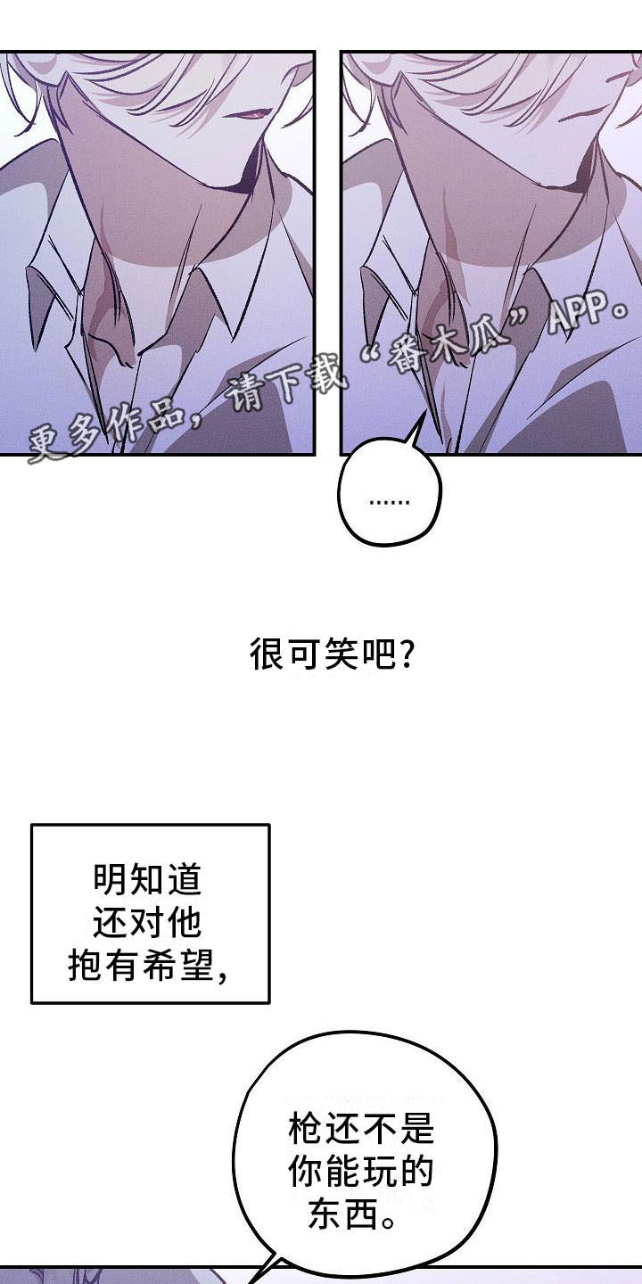 第6章：薰衣草花园：别走0