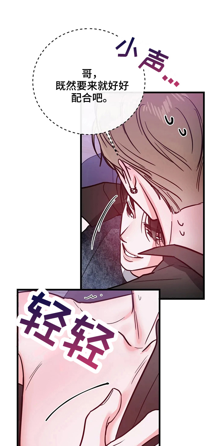 第79章：危险直播：要求3