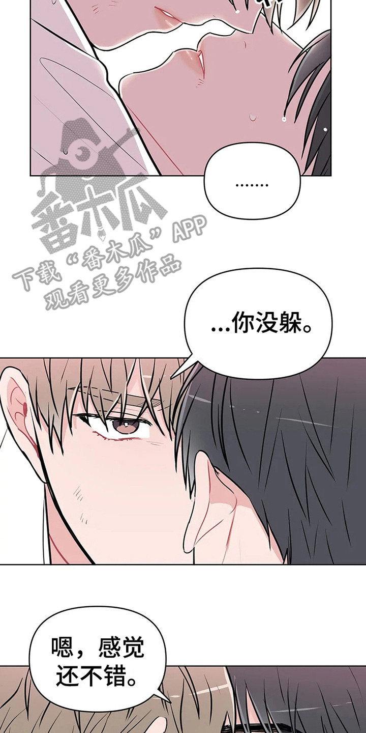 第71章：大雨咨询：醒悟1