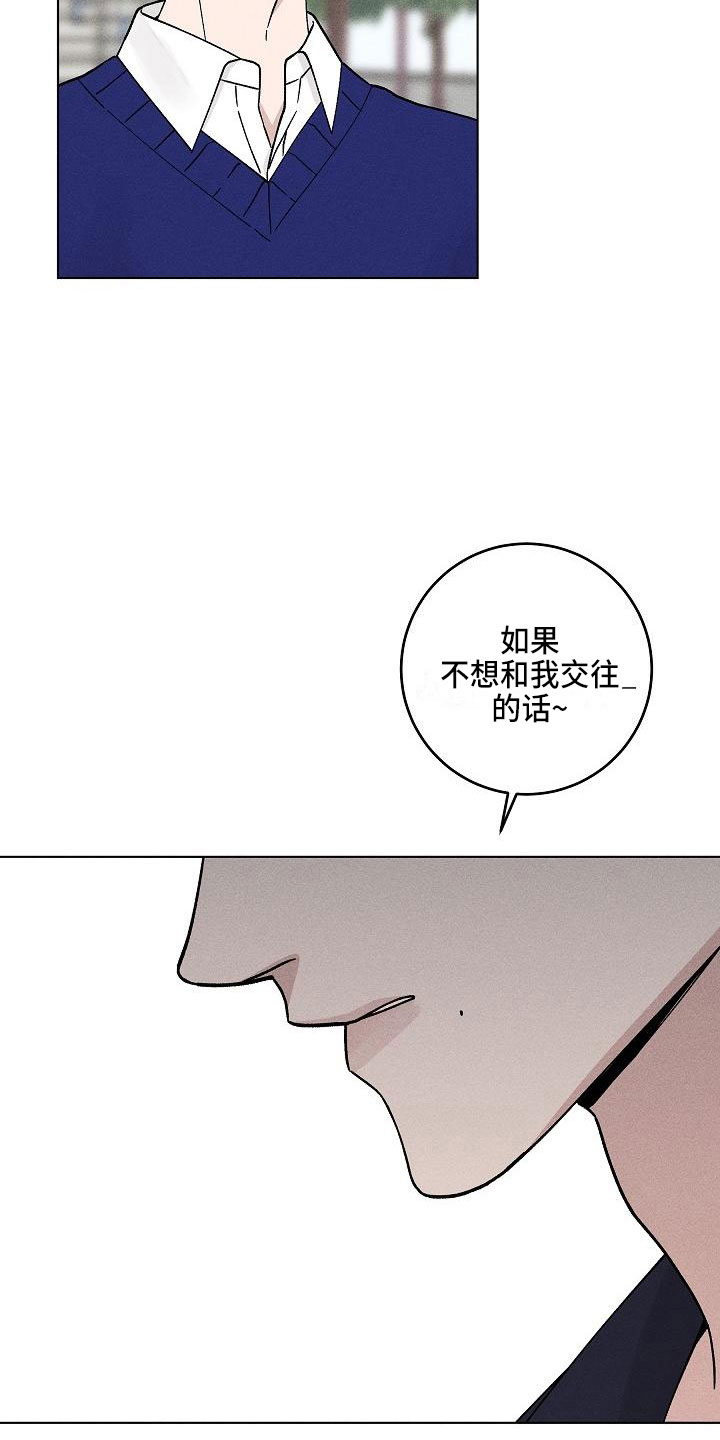 第17章：你偷走了我的心：邀请2