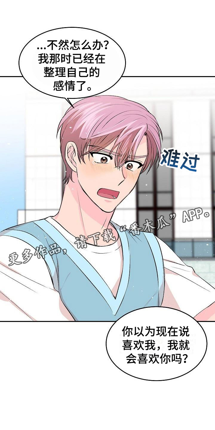 第32章：我的狗男孩：喜欢你（完）0