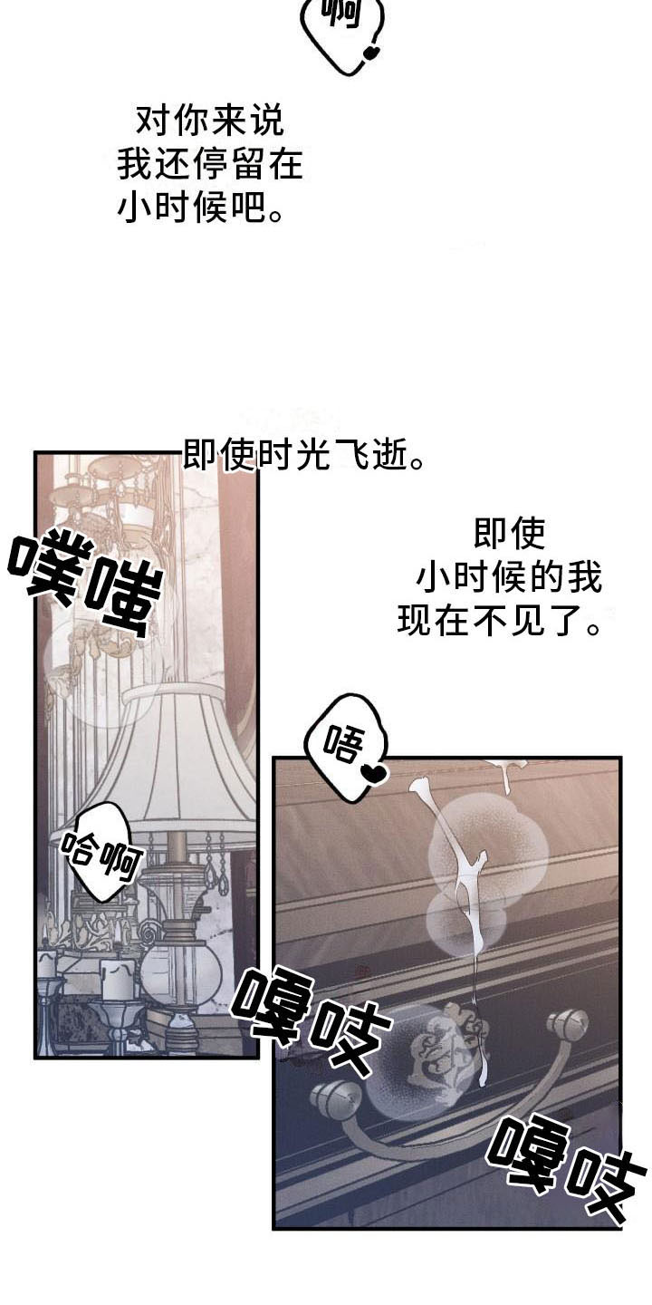 第10章：薰衣草花园：出乎意料4
