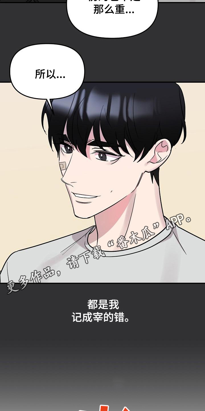 第45章：永恒的老师：想起来了4