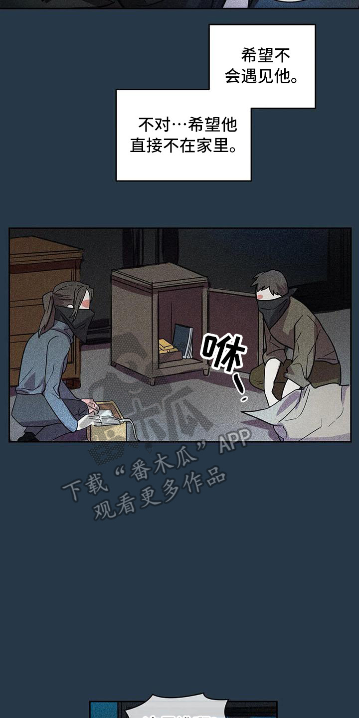 第64章：京城事务所： 都是谎言1