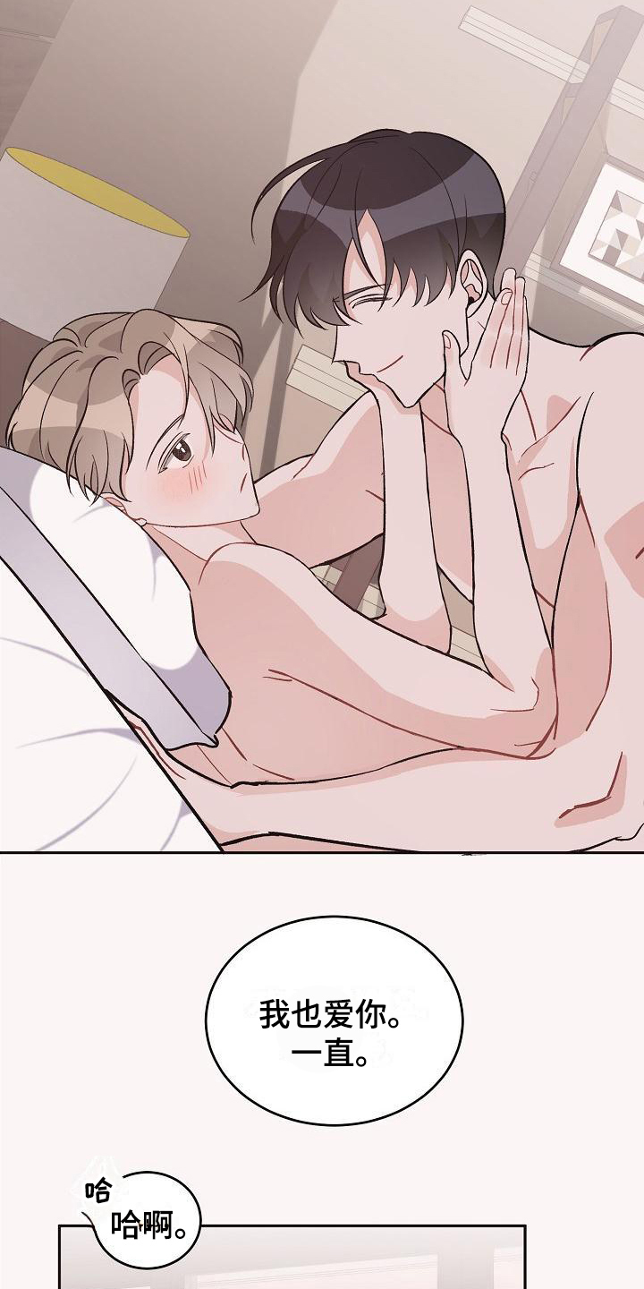 第42章：真爱之吻：一直爱着(完)2