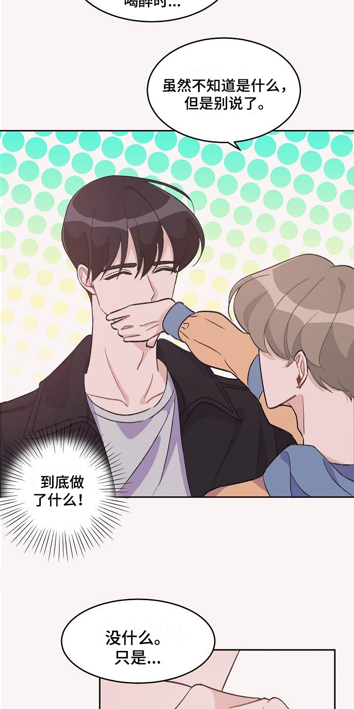 第35章：真爱之吻：比它更好2