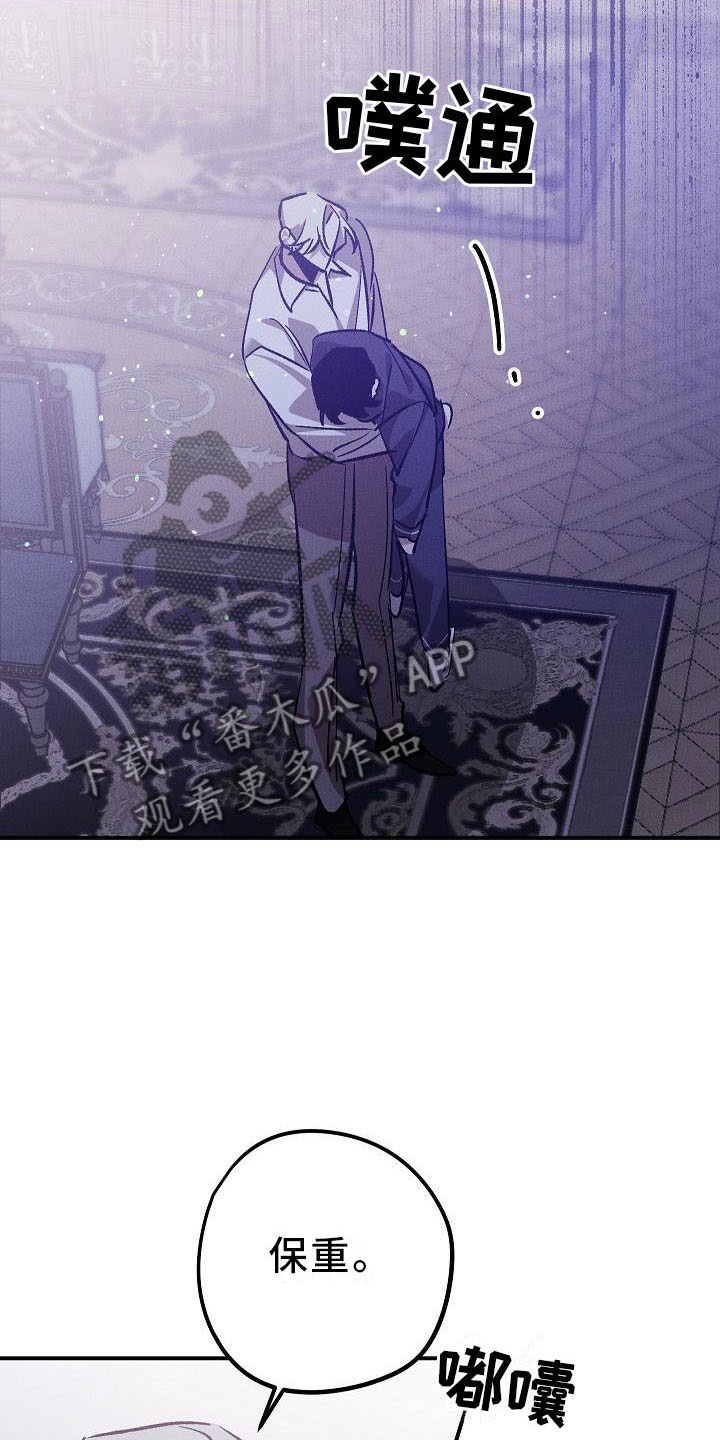 第6章：薰衣草花园：别走3