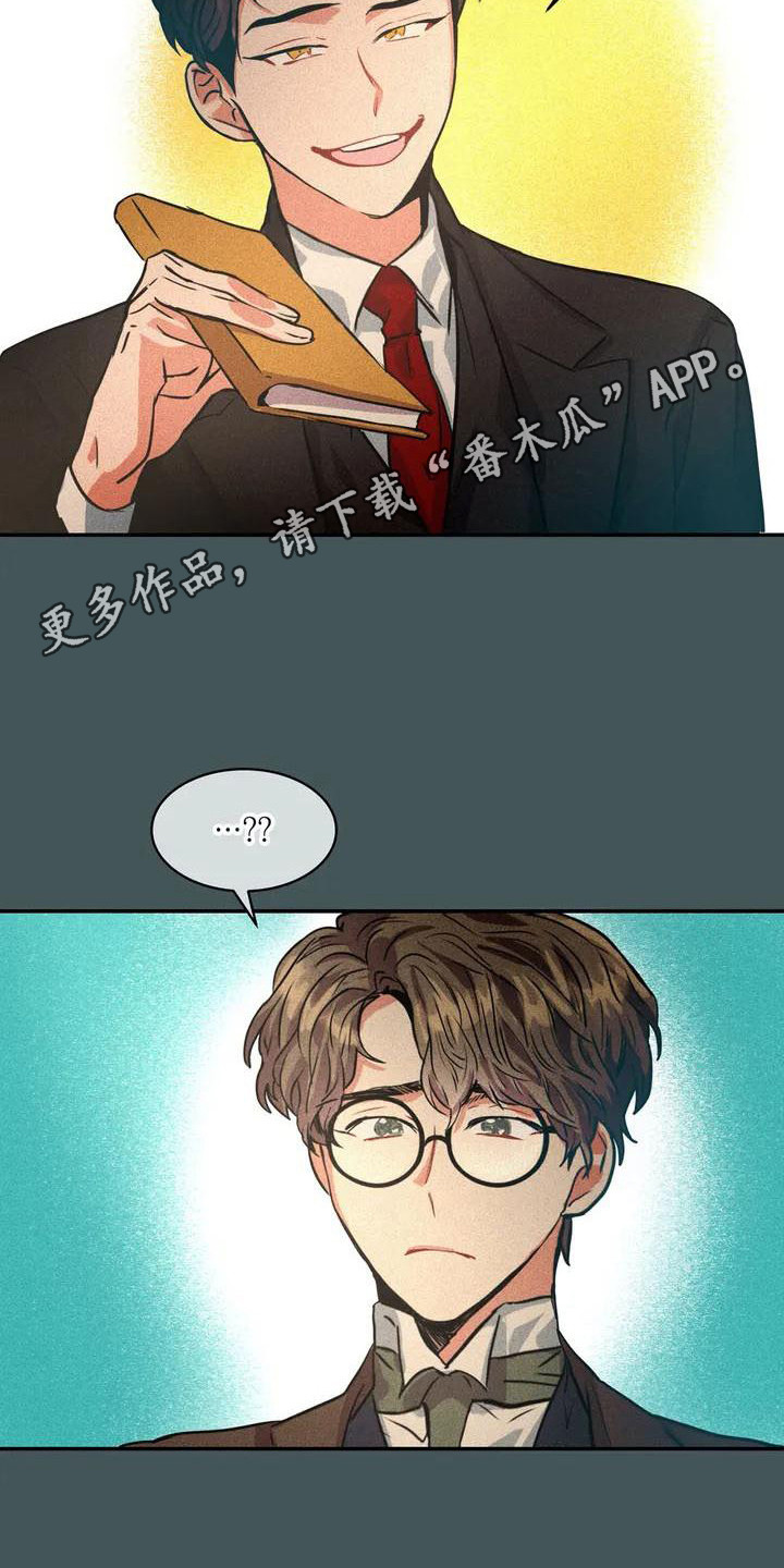 第56章：京城事务所：刻意接近4