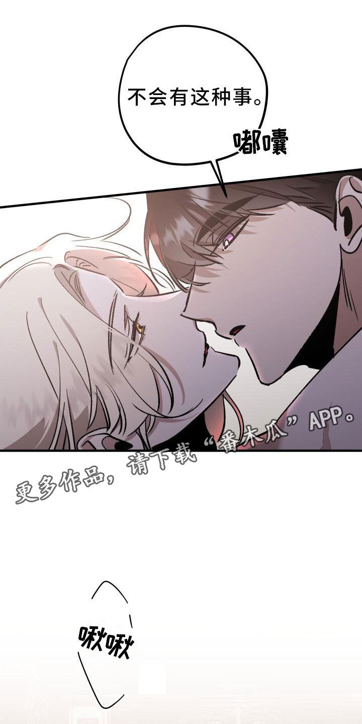 第12章：薰衣草花园：喜欢0