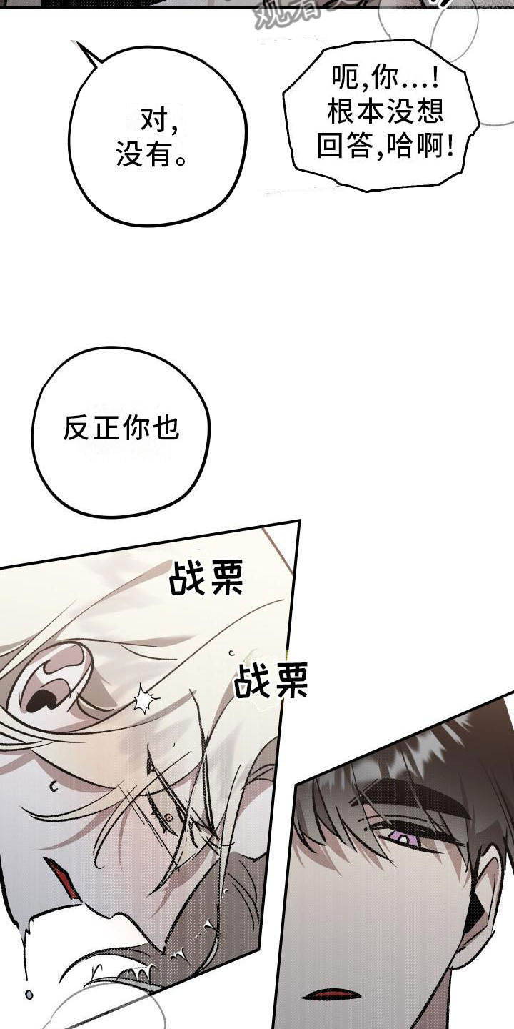 第8章：薰衣草花园：惩罚3