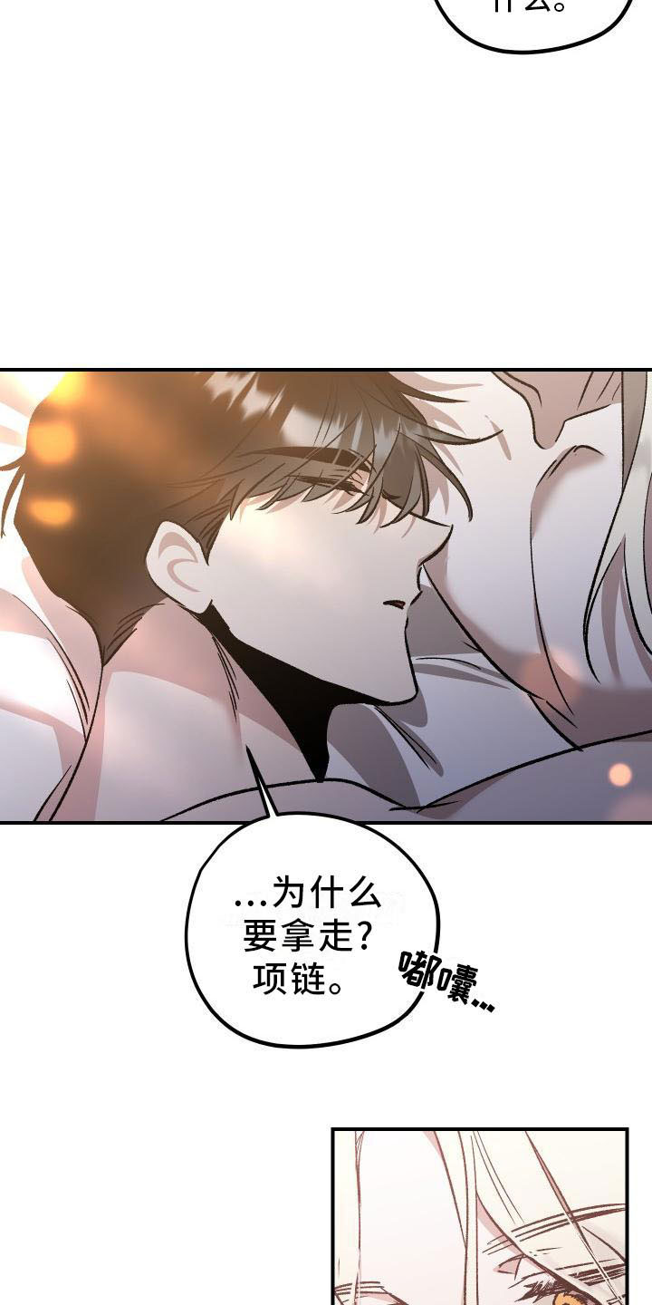 第13章：薰衣草花园：拥抱幸福（完）2