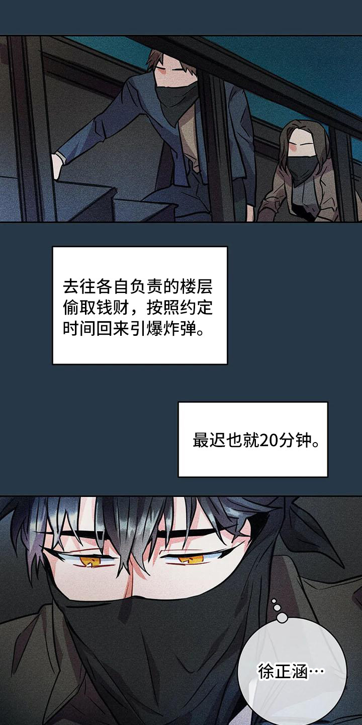 第64章：京城事务所： 都是谎言0