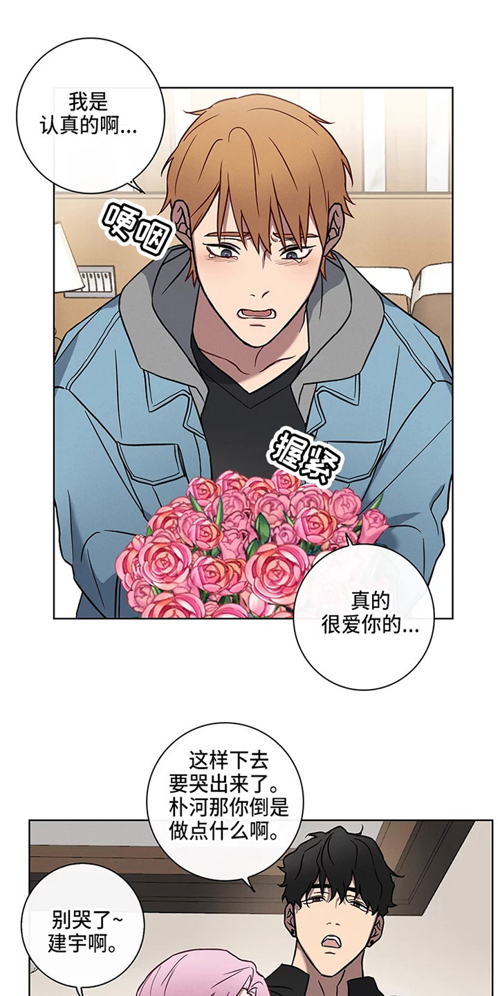 第50章：三角恋人：一起吧0