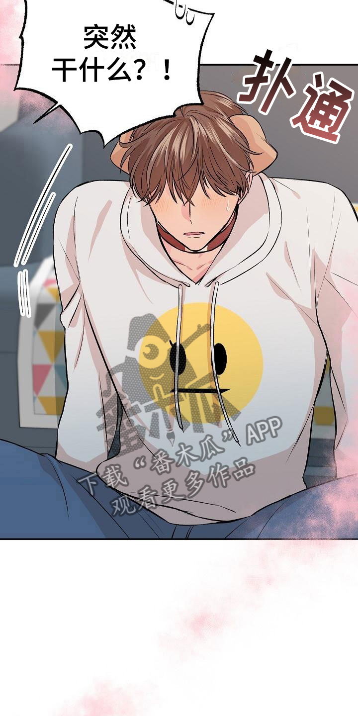 第22章：我的狗男孩：体验2