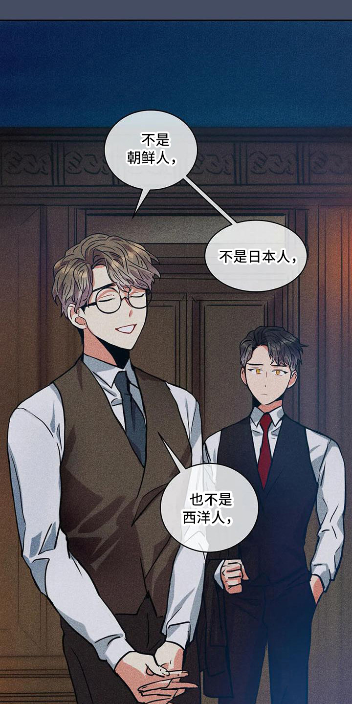 第62章：京城事务所：心里话0