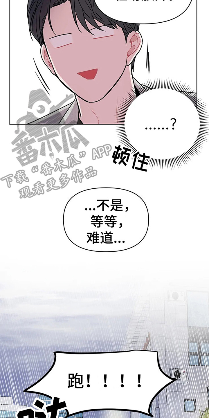 第73章：大雨咨询：急不可耐1