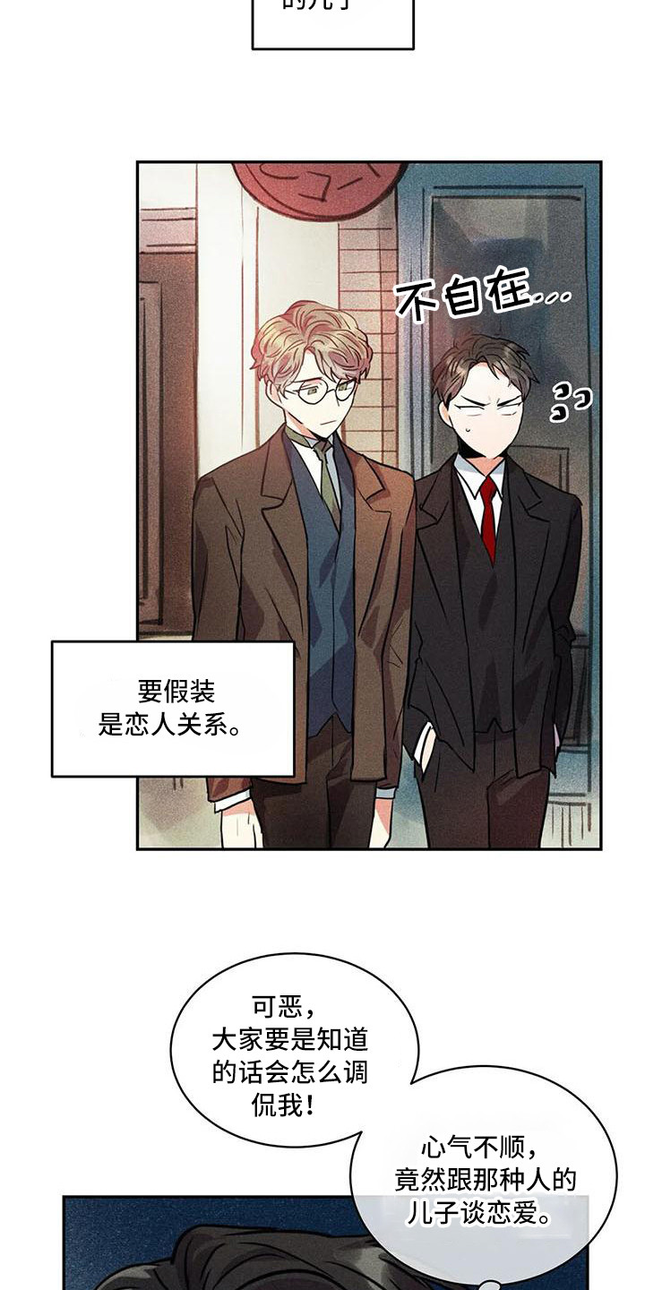 第57章：京城事务所：心力交瘁3