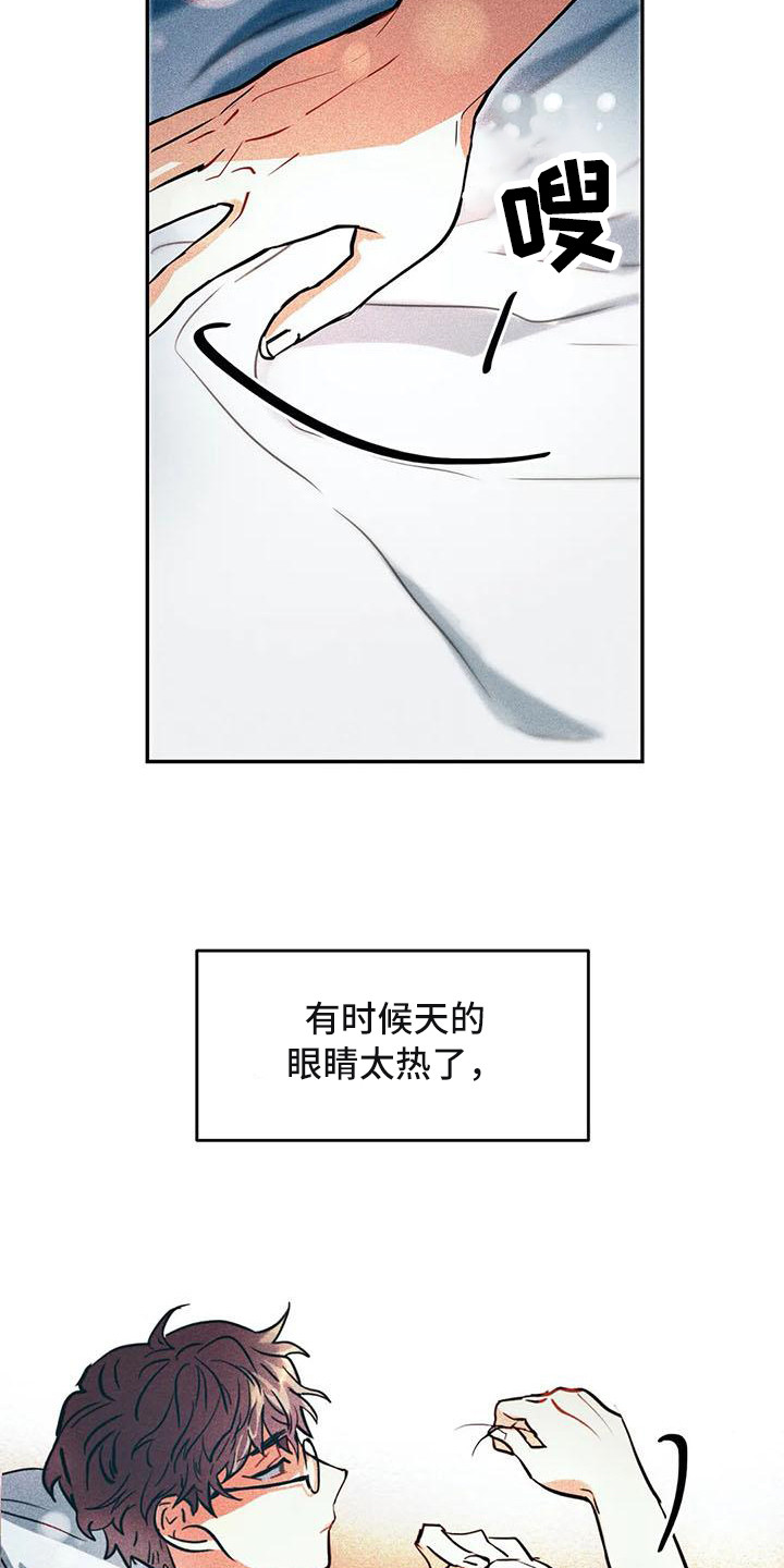 第63章：京城事务所：计划当天3