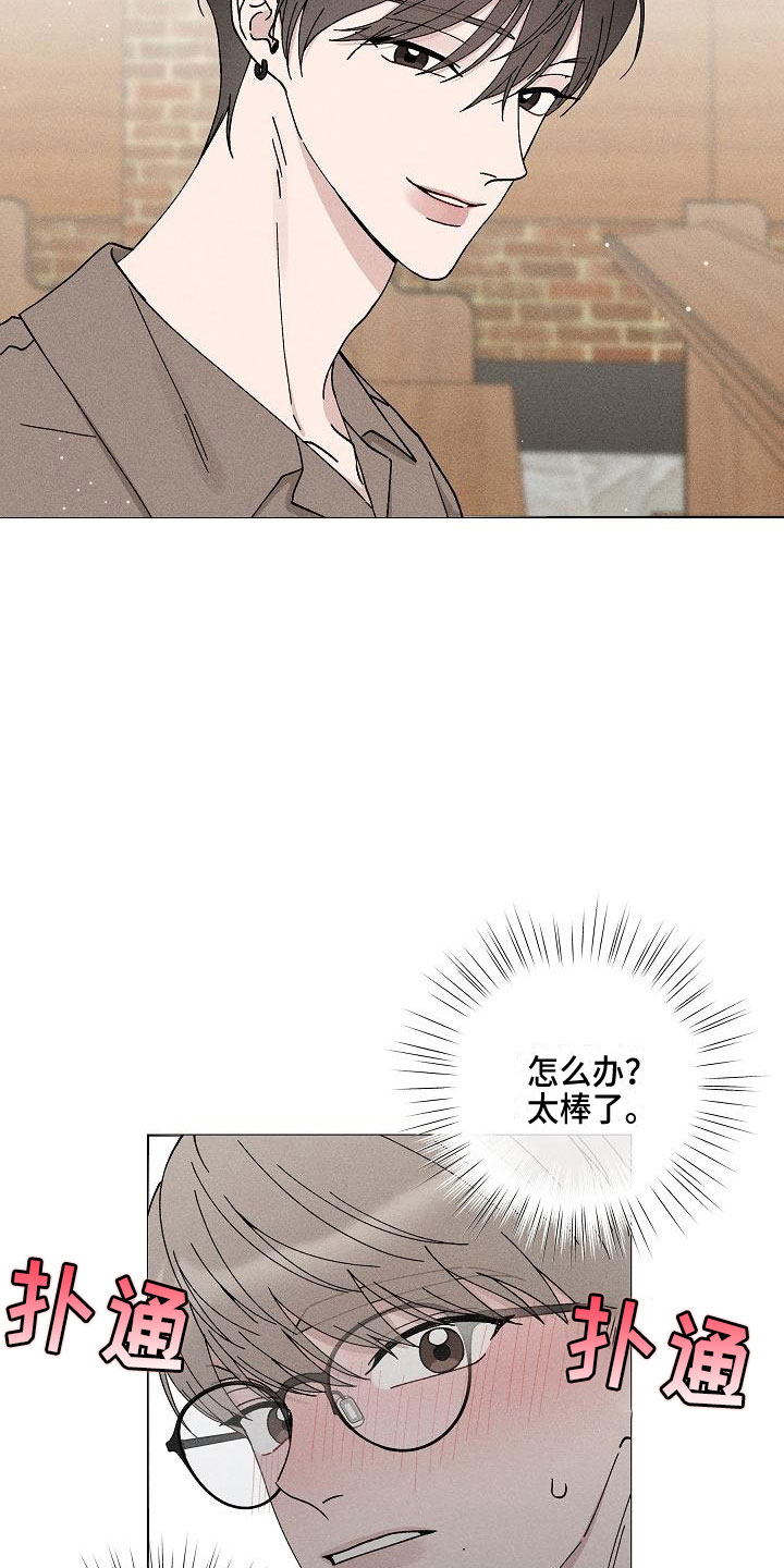 第15章：你偷走了我的心：玩具1