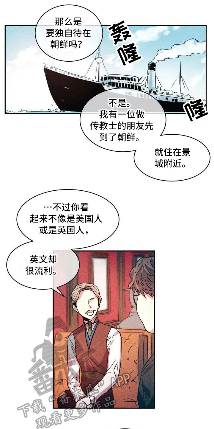 第54章：京城事务所： 义贼团1