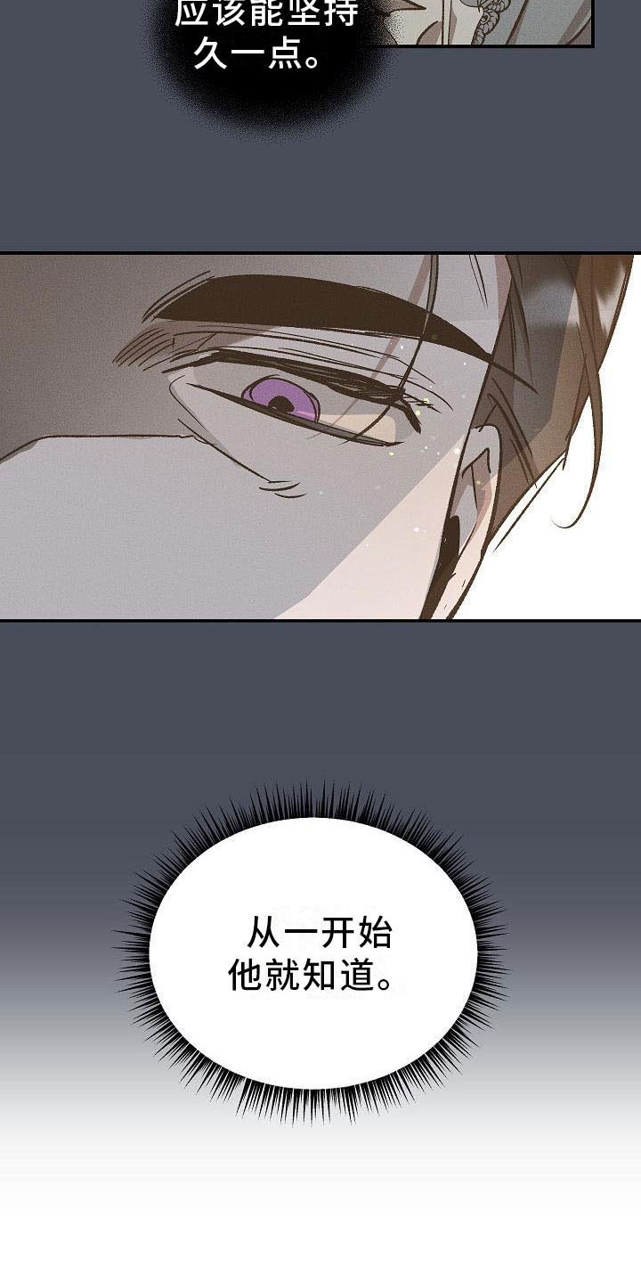 第5章：薰衣草花园：鞭打4