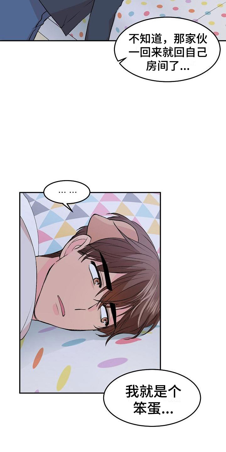 第29章：我的狗男孩：真心1