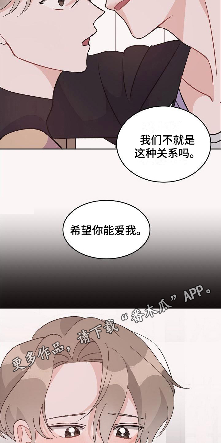 第41章：真爱之吻：被打动4