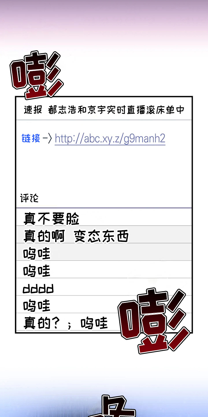 第84章：危险直播：秀恩爱（完）3