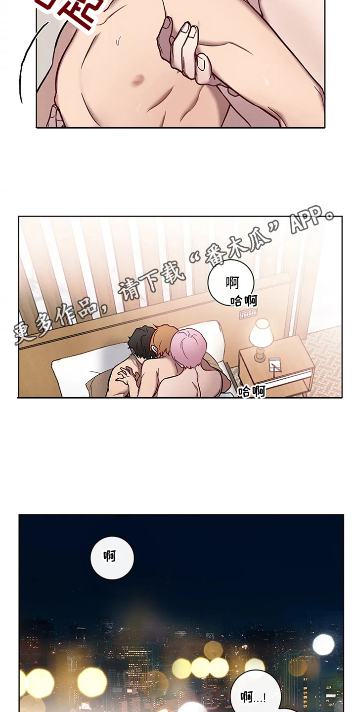 第52章：三角恋人：很有关系4